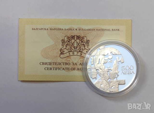 500 лева 1993 година Теодор Стратилат, снимка 2 - Нумизматика и бонистика - 51488989