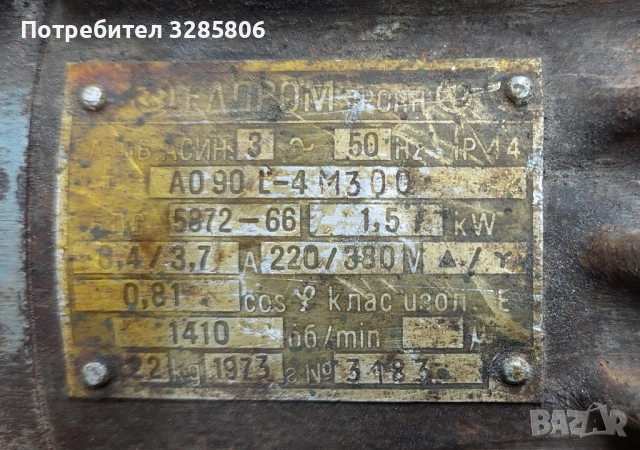 електромотор , снимка 2 - Електродвигатели - 52239200