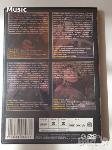 4 филма на руски език в 1 DVD диск (заглавия в снимките), снимка 2 - DVD филми - 40100042