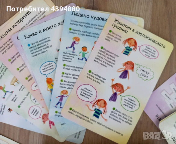 100 Забавни карти за деца , снимка 4 - Образователни игри - 53609371