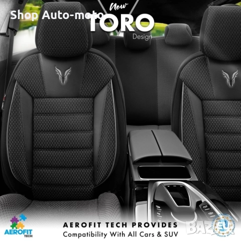 К-т Луксозна Тапицерия Automat-OTOM, Текстил с еко кожа, TORO Design, Черна със сив шев, снимка 4 - Аксесоари и консумативи - 52795422