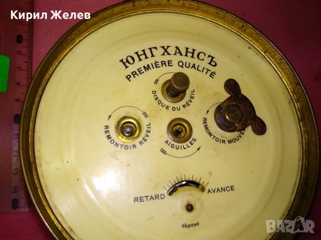 JUNGHANS PREMIERE QUALITE Стар ЦАРСКО ВРЕМЕ КОЛЕКЦИОНЕРСКИ НЕМСКИ БУДИЛНИК ЮНГХАНС РЯДЪК МОДЕЛ 43627, снимка 14 - Антикварни и старинни предмети - 44466440