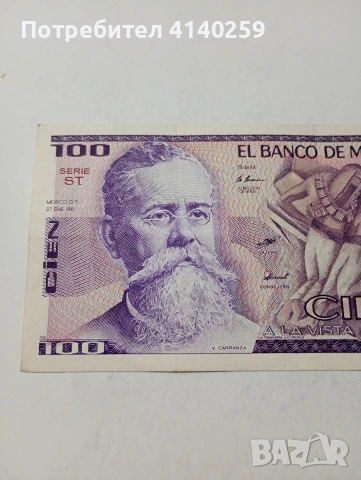 МЕКСИКО БАНКНОТА , снимка 2 - Нумизматика и бонистика - 53480767