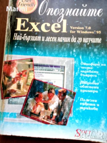 Речници формат А4 и учебни помагала, снимка 11 - Специализирана литература - 43926918