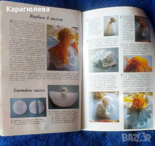 Две творчески книги за ръкоделие за деца, снимка 7 - Детски книжки - 44179851