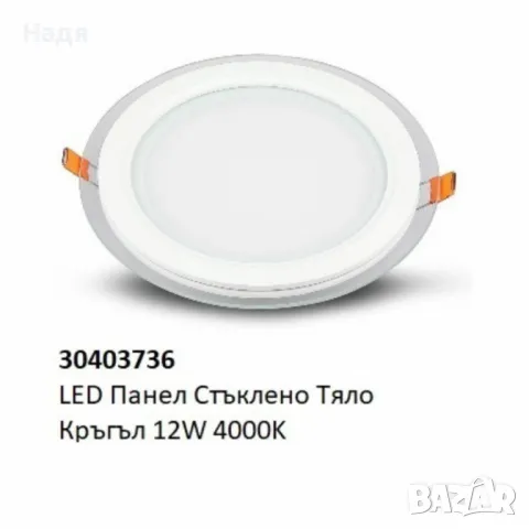 LED панел със стъклено тяло – 6W, 12W, 18W (4000K/7000K), снимка 2 - Части и Платки - 48951605