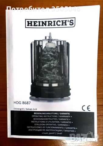 Вертикален мулти грил с двойна ротация HEINRICH'S, снимка 3 - Мултикукъри - 52318903