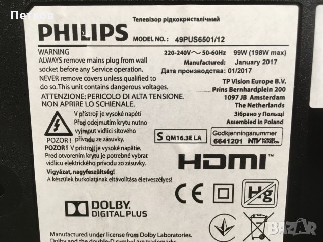 49PUS6501-12, снимка 7 - Части и Платки - 34701144