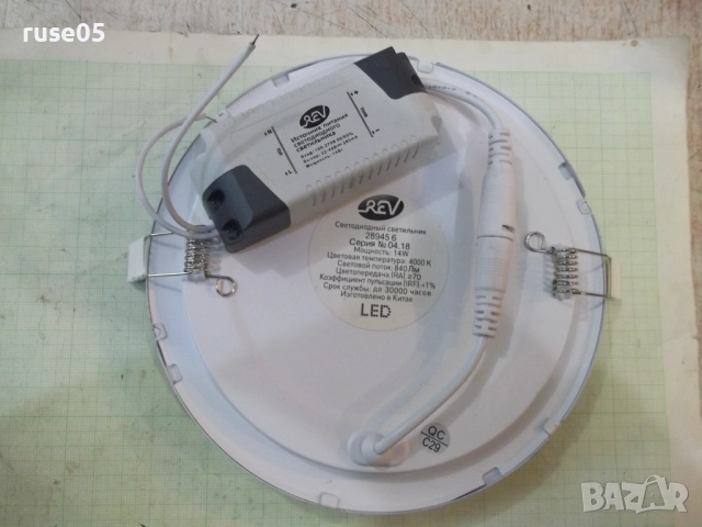 Лампа "REV" за вграждане нова, снимка 6 - Лед осветление - 51937395
