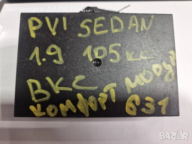 Управляващ блок-Комфорт модул за Фолксваген Пасат 6 / 3C0 959 433, снимка 2 - Части - 52376845