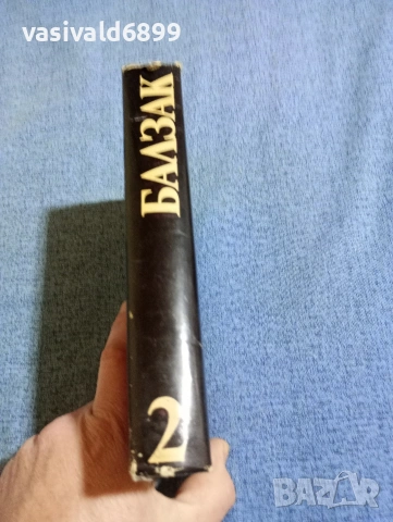 Балзак - избрано том 2 , снимка 2 - Художествена литература - 53839770