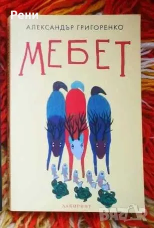 Книги на български и английски език, снимка 3 - Художествена литература - 47087806