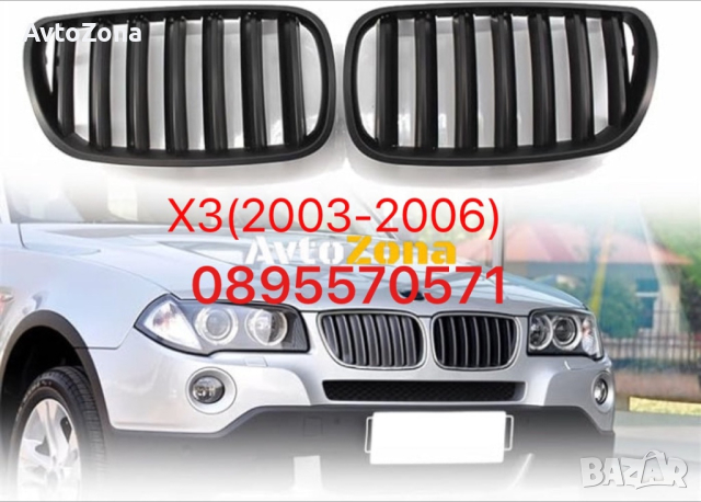 Предни решетки Бъбреци Matt Black M Style за BMW E83 X3 Pre-Facelift (03-06)