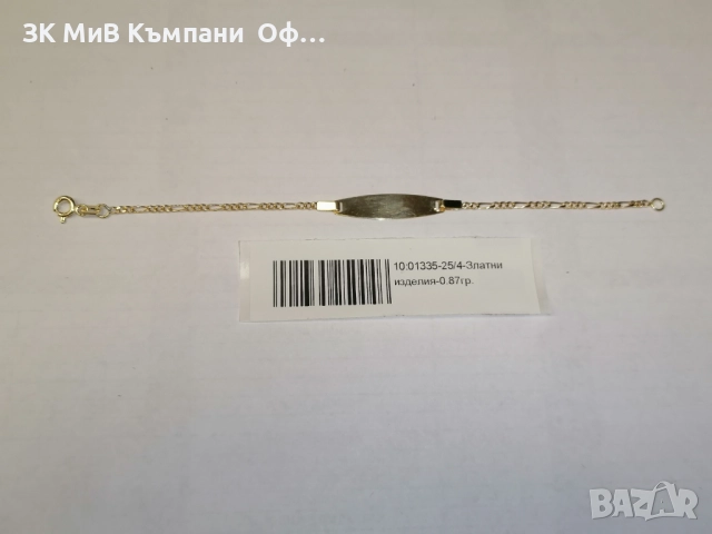 Златна бебешка гривна - 0.87гр. - 14К