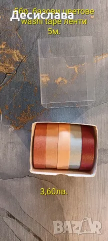 Материали за хоби/журнали/тефтери, снимка 6 - Ученически пособия, канцеларски материали - 40850778