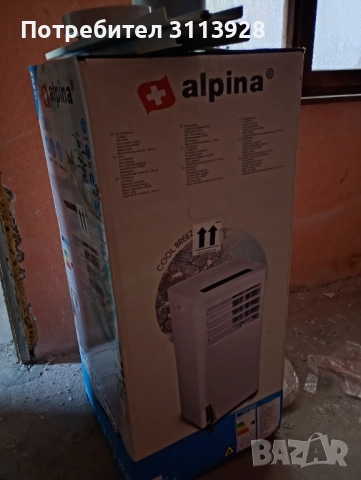 Alpina мобилен климатик