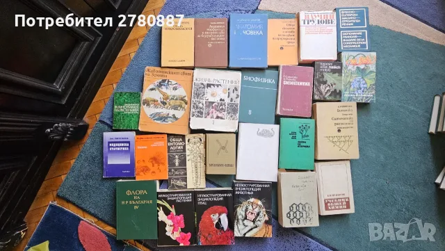 Ретро книги медицина и биология, определители, ботаника, анатомия и други