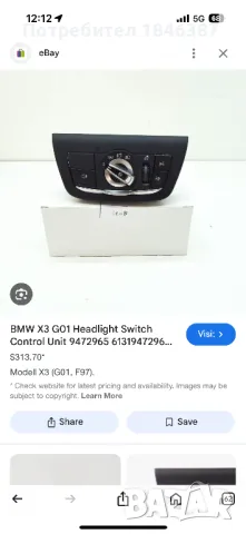 Части, за BMW, снимка 11 - Части - 49929924