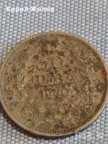 Монета 50 лева 1940г. Царство България Борис трети за КОЛЕКЦИЯ 16883