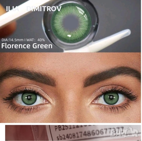 едногодишни контактни лещи, снимка 13 - Слънчеви и диоптрични очила - 45396343