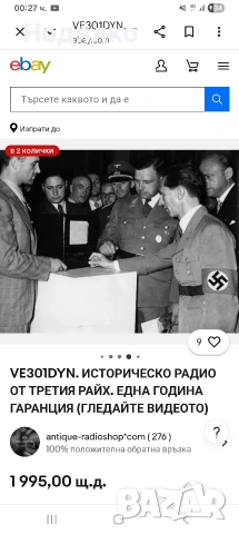 Старо немско радио Telefunken,1939г,VE301Dyn, снимка 17 - Други ценни предмети - 49262111