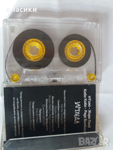 ЗАМУНДА, снимка 2 - Аудио касети - 53142385