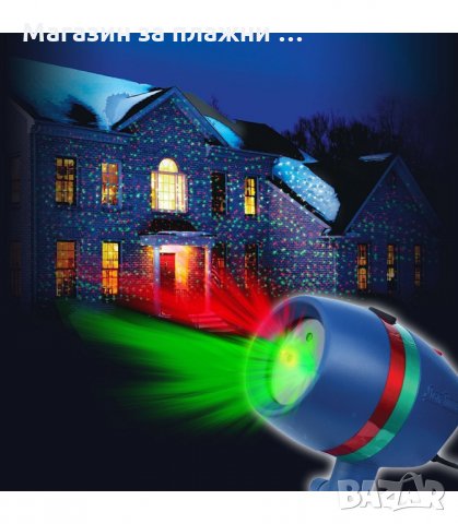 STAR SHOWER ЛАЗЕР ПРОЖЕКТОР ЗА КОЛЕДНА УКРАСА, ИГРАЕЩИ СВЕТЛИНИ - код 1798