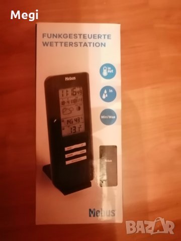 Метеорологична станция 