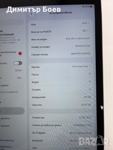Apple iPad 8th Gen 32GB (2021) WiFi Space Gray, снимка 4 - Таблети - 52661051