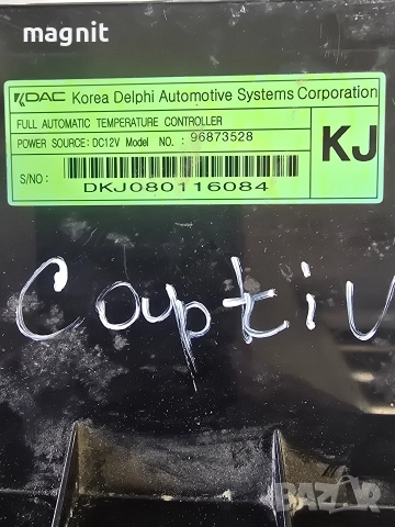 96873528 ПАНЕЛ КЛИМАТИК CHEVROLET CAPTIVA, снимка 2 - Части - 52926581