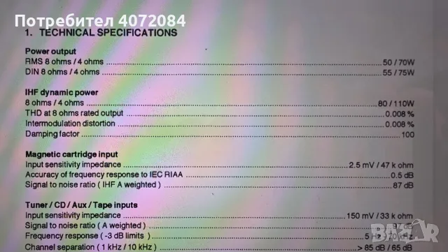Marantz PM-66SE KI Signature, снимка 5 - Ресийвъри, усилватели, смесителни пултове - 56222954