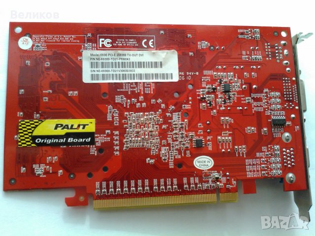 Palit GeForce 6600 PCI-E 256MB, снимка 2 - Видеокарти - 39256617