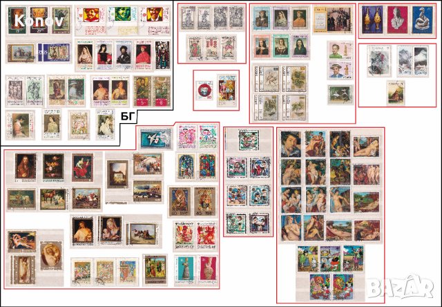 Лот пощенски МАРКИ с печат - ~660 бр.  ДОГОВАРЯНЕ!, снимка 5 - Филателия - 33979810