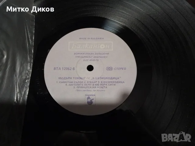 Плочи Ray Charles,Ricchi and Poveri,Modern Talking-албум 2 и 4, снимка 12 - Грамофонни плочи - 56226718