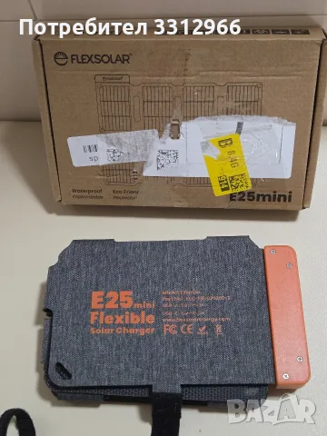 Сгъваемо преносимо соларно зарядно FlexSolar E25mini Flexible Solar Charger в сив текстилен калъф с, снимка 2 - Соларни лампи - 55877356