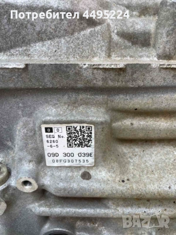 Автоматична скоростна кутия за Ауди Q7 2009 , снимка 3 - Части - 53827334