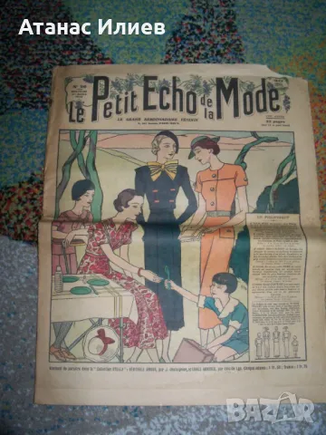 Вестник Le Petit Echo de la Mode №26 от 1934г. мода, снимка 1