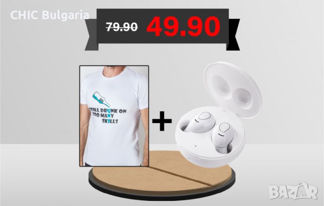 Тениска със забавен дизайн (фланелка, блуза) + Bluetooth слушалки TWS (earbuds), снимка 1 - Bluetooth слушалки - 38791922