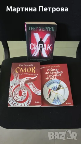 Книги на един прочит :) 