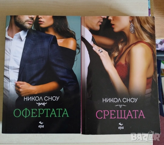 книги на Никол Сноу 