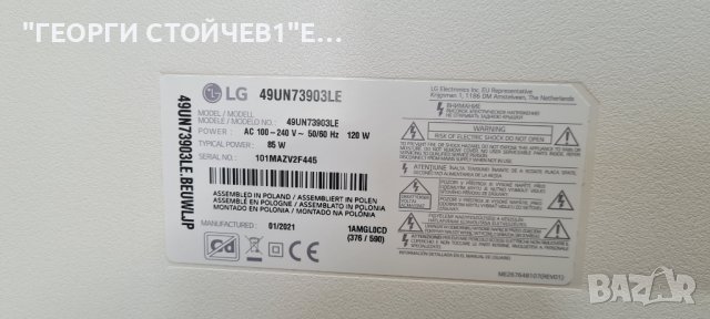 49UN73903LE LJ20 EAX69083603[1.0] LGP49DJ-17U1  HC490DGG-SLTLE-A19X, снимка 2 - Части и Платки - 41941242