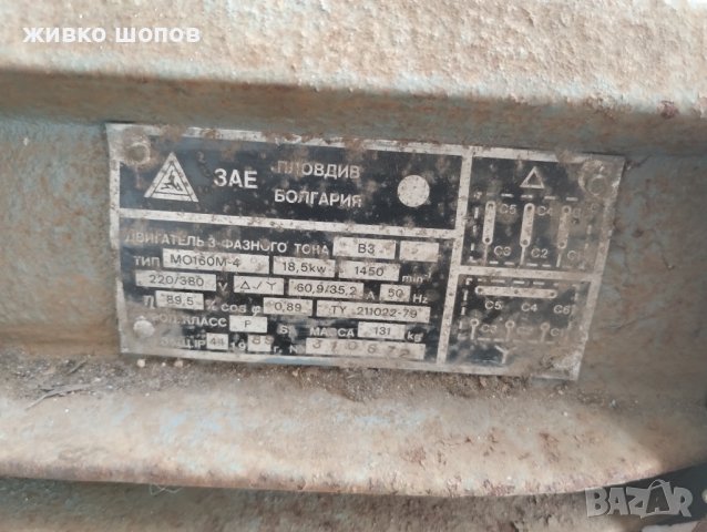 Ел.двигатели, снимка 8 - Електродвигатели - 41714713