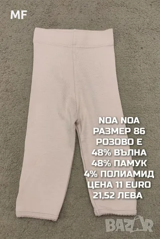МЕРИНО ВЪЛНА ЗА бебета , снимка 11 - Комплекти за бебе - 56158884