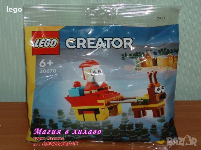 LEGO 30477 30565 30572 30577 30579 30583 30584 30644 30645 30666 30667 30668 30669 30670 30688 30689, снимка 13 - Конструктори - 48349999