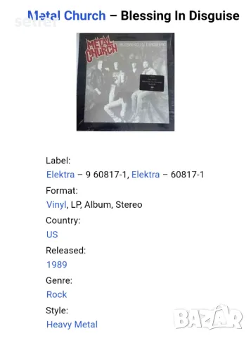 Предлагам за феновете на метъл музиката една плоча,американско издание  на групата METAL CHURCH:  Me, снимка 4 - Грамофонни плочи - 49911079