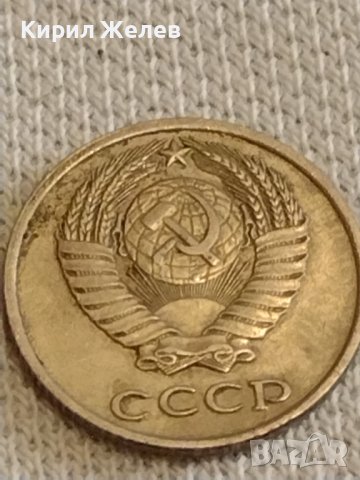 Две монети 3 копейки 1981г. / 10 копейки 1979г. СССР стари редки за КОЛЕКЦИОНЕРИ 40291, снимка 9 - Нумизматика и бонистика - 44237182