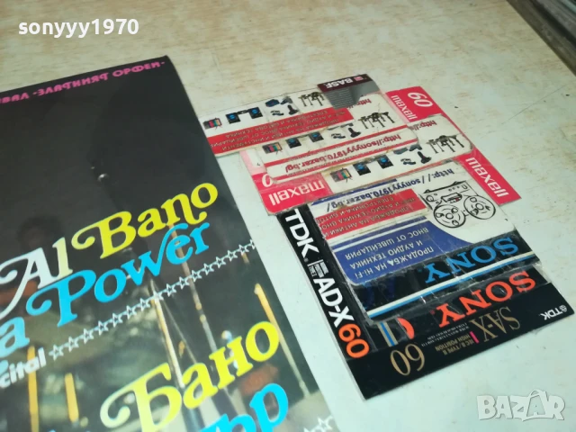 ЗЛАТНИЯТ ОРФЕЙ 84-ПЛОЧА 0806251900, снимка 4 - Грамофонни плочи - 50594368