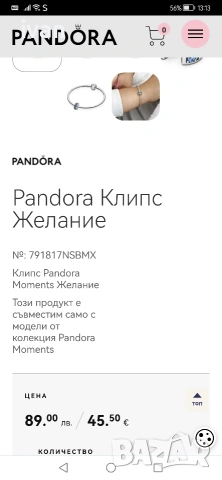 оригинална гривна Pandora сребърна с две добавки, снимка 16 - Гривни - 53065951