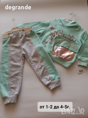 Сладурски комплект  2 части 