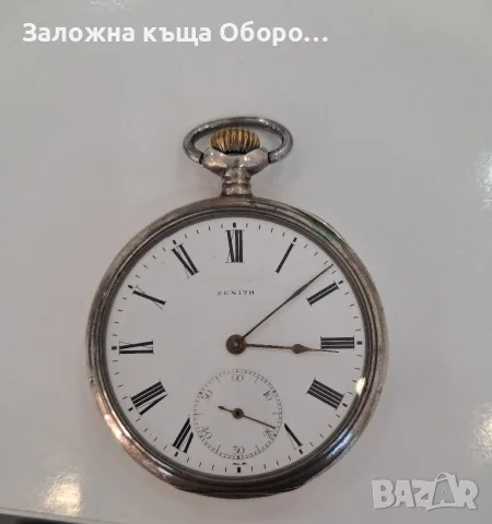 Часовник Zenith, Зенит 